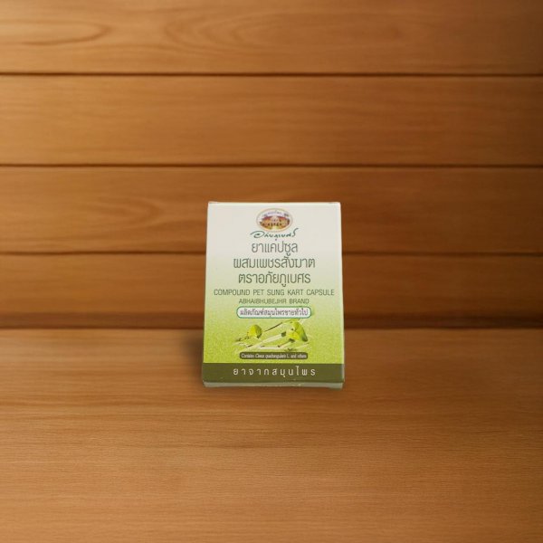 ยาแคปซูนผสมเพชรสังฆาต